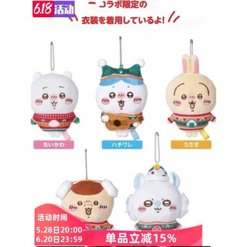 日本 chiikawaちいかわ吉伊卡哇 自嘲熊圣誕限定 毛絨玩偶娃娃