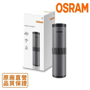 強強滾生活~【OSRAM歐司朗】AirZing 安隨行紫外線空氣殺菌機 空氣淨化