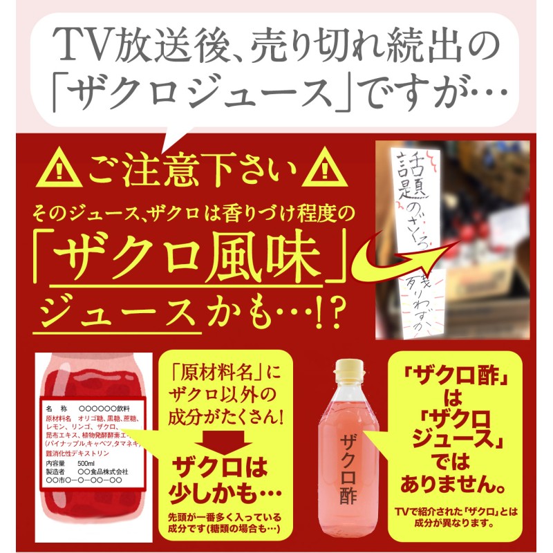 初めての方限定特価 ザクロジュース ザクロのしずく500ml 5〜10倍濃縮 ...