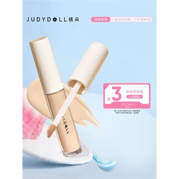 Judydoll橘朵遮瑕液遮瑕膏遮蓋淚溝痘印黑眼圈雀斑唇部臉部提亮液