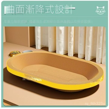 【限時特賣】貓抓闆  []貓抓闆磨爪貓窩特價清倉貓爪闆橢圓形貓抓闆貓抓盆特大號巨大耐磨