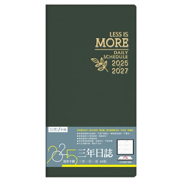 SEASON Paper&Gift 四季紙品禮品 2025年48K三年日誌  9.8 x 17.3 x 2cm  綠色  1本