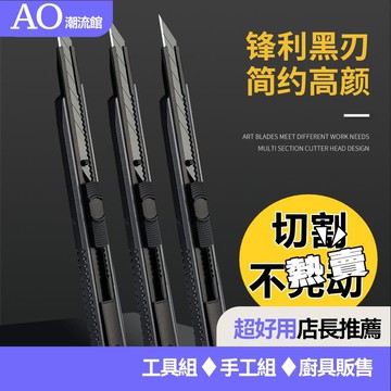 {嘉義爆款}美工刀刀片壁紙刀裁紙墻紙快遞開箱介刀工具手工美術刀工業用刀 VVSL