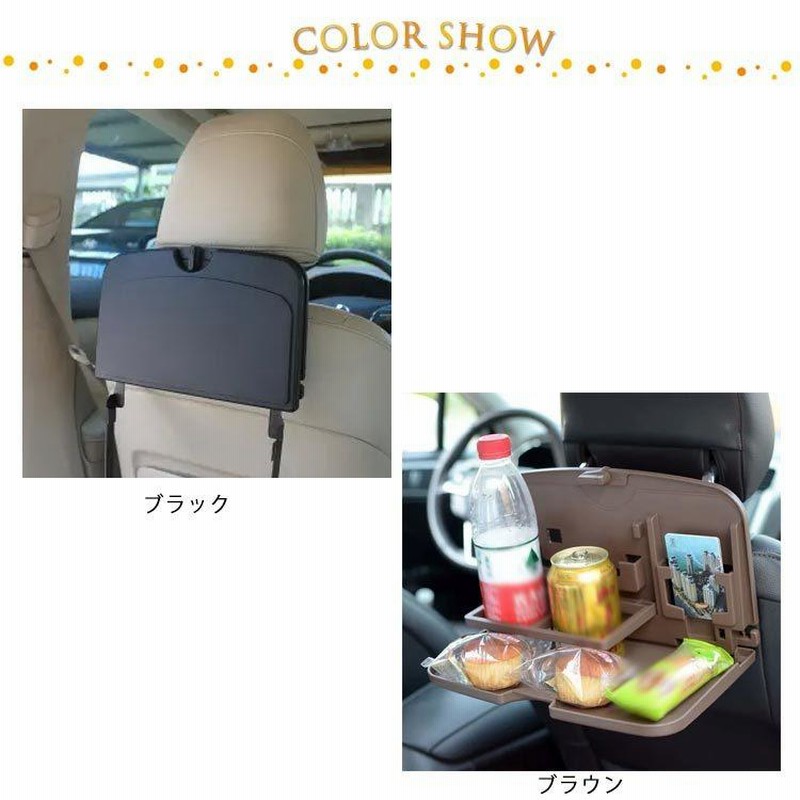 SALE/99%OFF】 セイワ SEIWA 車内用品 リアテーブル リアシートトレイ ブラック W877 セイワ(SEIWA) 車内用品 リアテーブル リアシートトレイ ブラック W877