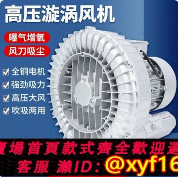 {可打統編 保固一年}高壓漩渦風機旋渦氣泵魚塘增氧工業吸料真空大功率羅茨渦輪鼓風機