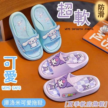 台灣-出貨🔥 卡通 兒童拖鞋 女夏季軟底防滑可愛 庫洛米 玉桂狗 學生涼拖鞋
