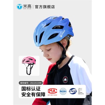 米高頭盔輪滑兒童護具溜冰平衡車自行車運動男滑板車女騎行安全帽