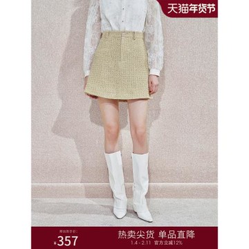 【商場同款】MAXRIENY千金小香風A字半裙高腰修身短裙高級氣質感