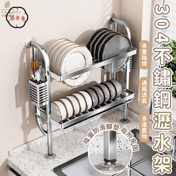 可開發票 免運 【304不鏽鋼瀝水架 宅配免運】貼墻瀝水架 窄縫碗碟架 碗筷架 廚房置物架 碗盤收納架 水槽夾縫架 極窄瀝水架 FGH工廠現貨直銷 售後保障 6z13