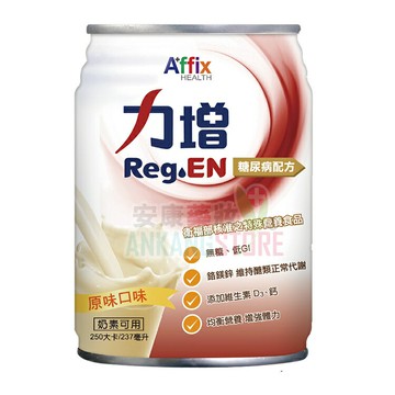 加贈8瓶 力增 糖尿病配方-原味237ml*24罐/箱X2箱