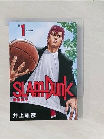 【書寶二手書T1／漫畫書_TAQ】灌籃高手新裝再編版(01)_井上雄彥,  何宜叡