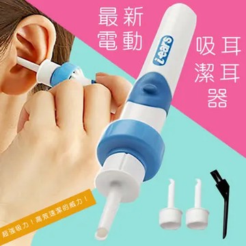 最新電動吸耳潔耳器(4入組)
