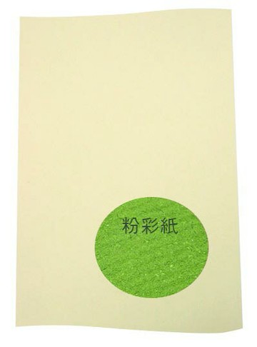 A4 粉彩紙 (150磅) 10色混合 (20張入) /包 顏色隨機出貨 無法選色【APP滿額下單4%點數(單一帳號最高1000點)】7/31止