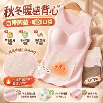 🌸二三階段發熱内衣🌸升溫8.1℃黑科技秋冬羊毛蠶絲長款保暖發育期少女内衣 10A保暖内衣 保暖衣 防凸點内衣 打底内衣