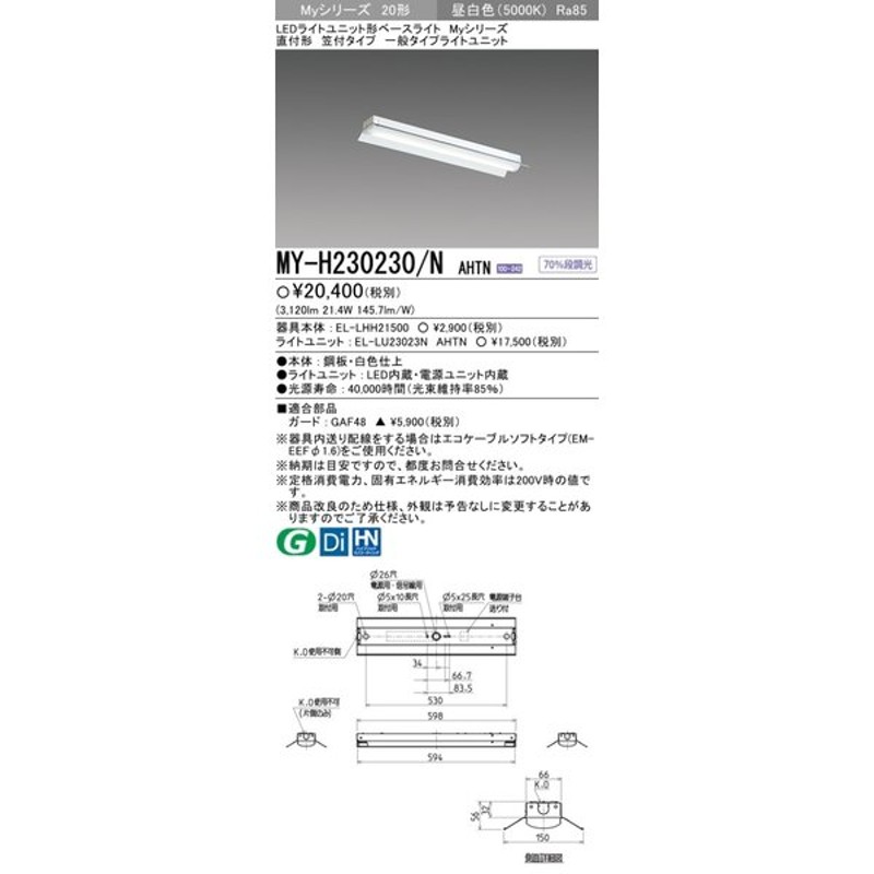 定期入れの オーム電機 OHM LEDベースライト トラフ形 40形 4000