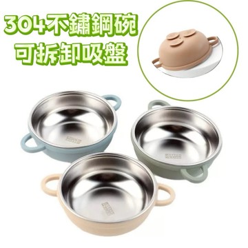 🐰台灣現貨🐰兒童吸盤碗 不鏽鋼碗 兒童餐具 兒童碗 雙層可拆卸吸盤碗 寶寶碗 不鏽鋼碗 餐碗 寶寶餐具 三色碗 幼稚園碗