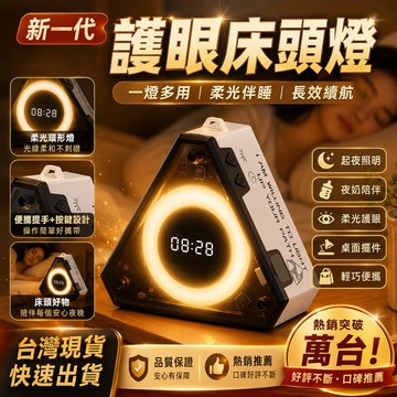 挑戰最低價🔥新款雙光源機甲夜燈 磁吸式床頭夜燈 帶時鐘 usb小夜燈 哺乳燈 樓梯燈 露營燈 書桌燈 閱讀燈 護眼檯燈
