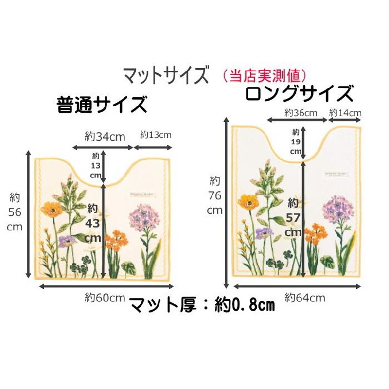 トイレマットセット ４点 セット トイレマット （55×60cm）4点セット