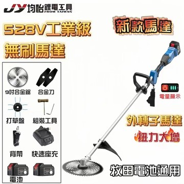 新款 割草機 無刷馬達 牧田18V 除草機 鋰電除草機 均怡 牧田割草機 牧田 電動割草機