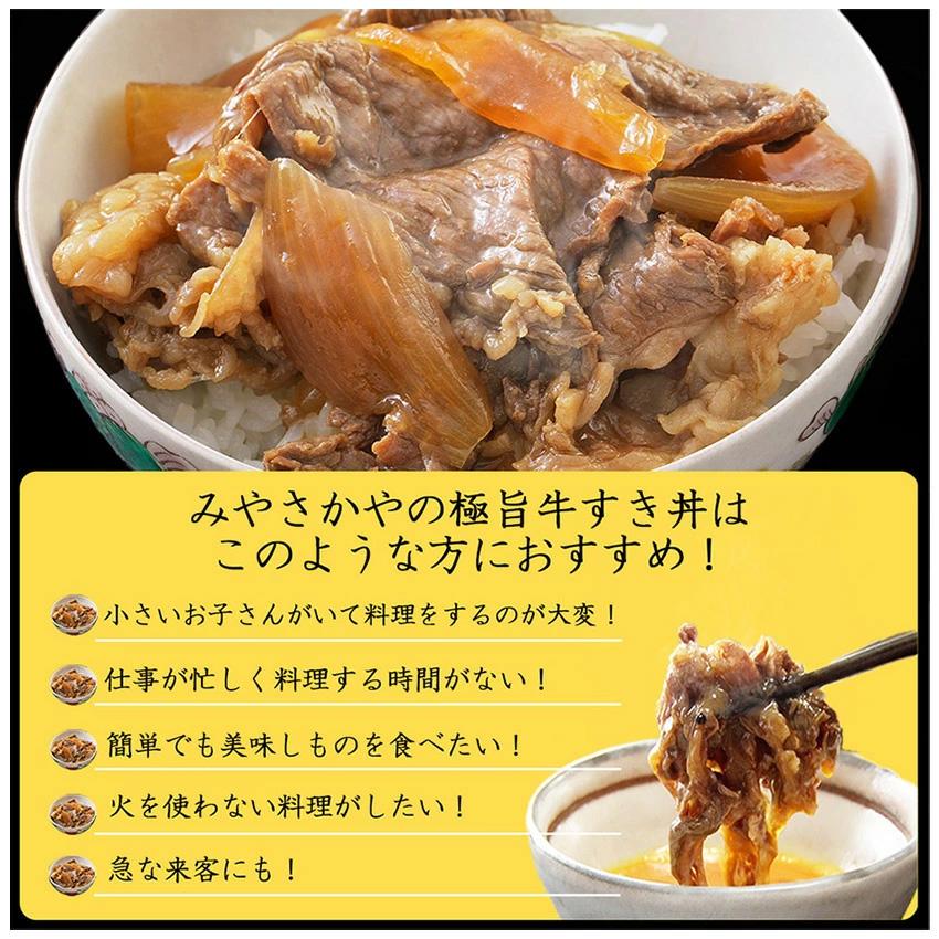 牛丼 冷凍 牛丼の具 140g 10袋 セット 山形県産黒毛和牛 みやさかや