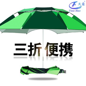 傘大傘三折傘戶外折疊短節萬向釣魚雨傘防曬加厚便攜遮陽大傘130YJ 快速出貨