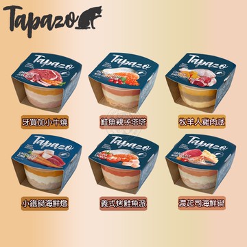 24罐組 TAPAZO 特百滋 貓用開胃三層杯80g 貓罐頭 副食罐 獨家三層美味 小貓罐 罐頭 貓罐 貓餐盒 貓餐