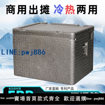 【物美價廉】EPP保溫箱冷藏保溫箱食品級商用擺攤外賣騎手專用戶外露營出攤