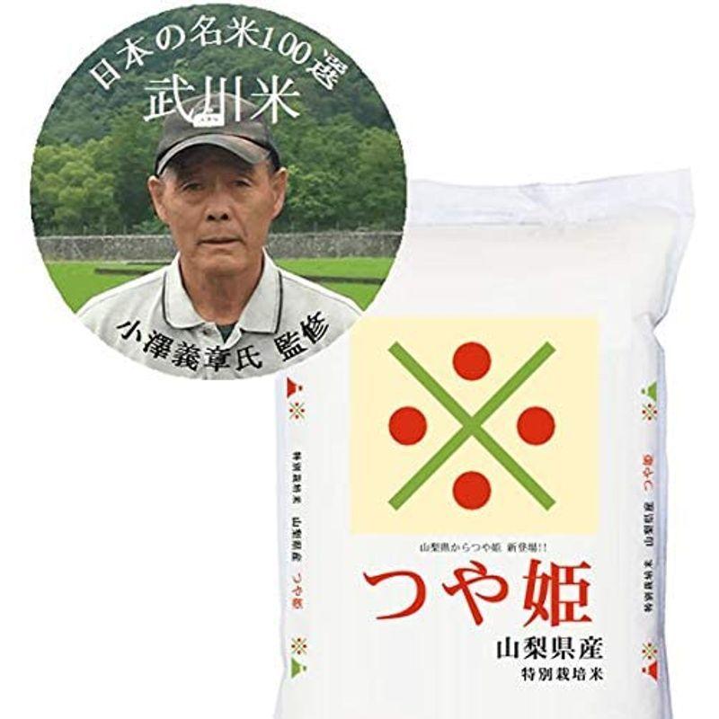 精米山梨県産 特別栽培米 無洗米(袋再利用) 白米 小澤義章氏 監修 つや姫 5kg(長期保存包装)x2袋 令和3年産 新米