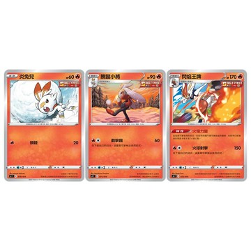 現貨<拼圖趣>JG40 寶可夢PTCG 炎兔兒 騰蹴小將 閃焰王牌 進化鏈 普卡寶可夢 獎品 禮物