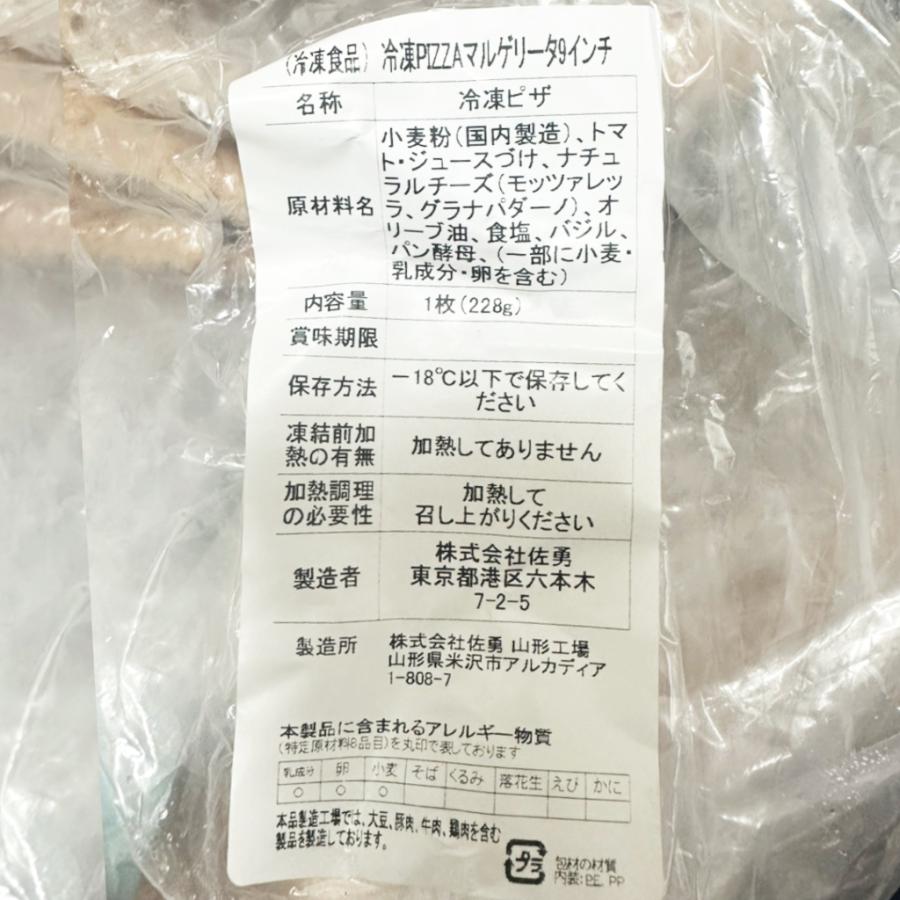 ピザ イタリア屋タニーチャ 長時間低温発酵 生地がおいしい 冷凍 ピッツァ マルゲリータ 22cm  送料無料 本格 ナポリタイプ ピザ