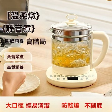臺灣出貨🔥110v養生壺辦公室小型煮茶壺玻璃煮茶器家用煮燒水壺智能預約全自動電熱燒水壺 燒水壺 花茶壺 黑茶煮茶 煮水壺