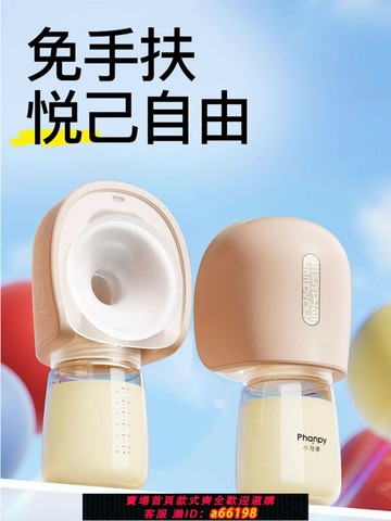 【台灣公司 可開發票】小雅象吸奶器電動免手扶母乳全自動穿戴式孕產婦擠拔奶器雙邊便攜
