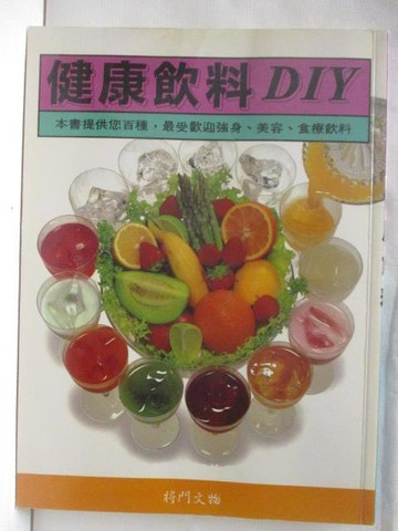 【書寶二手書T4／餐飲_OVQ】健康飲料DIY