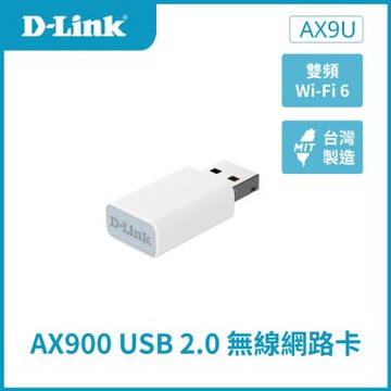 D-Link 友訊 AX9U Wi-Fi 6 AX900 USB無線網卡/外接天線/USB2.0/ Dongle/隨插即用/SOHO 無線網卡