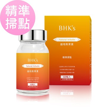 【BHK’s】越桔熊果素 膠囊 (60粒/瓶)
