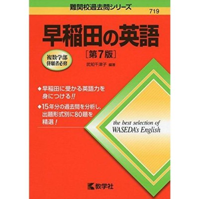 センター試験英語〈筆記〉大問別予想問題集第5問〈イラスト説明文読解