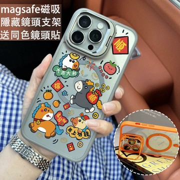 馬年大吉大利磁吸手機殼 金屬鏡頭支架 保護殼 適用於iPhone 17 16 15 14 13 12 11 Max防摔殼