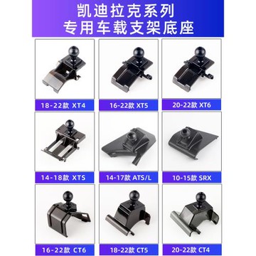 用于凱迪拉克XT5 XT6 XTS銳歌xt4/ct6 ct5/4 SRX車載手機支架底座