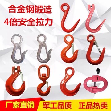 。大開口吊鉤吊環鋼管鉤美式貨鉤吊車行車起重吊索具環眼掛鉤旋轉