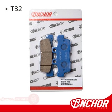 【ANCHOR 銨科】T32 陶瓷複合式 運動版 煞車皮 來令片 對應原廠規格 勁戰2代 RAY125