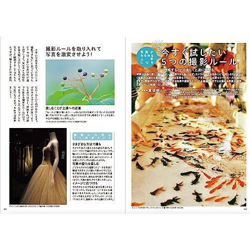 写真ライフNo.133 2023年7月号写真・カメラ雑誌