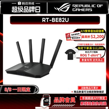 ASUS 華碩 RT-BE82U 路由器 WiFi 7 雙頻 AiMesh 分享器 Wifi分享器 網路交換器
