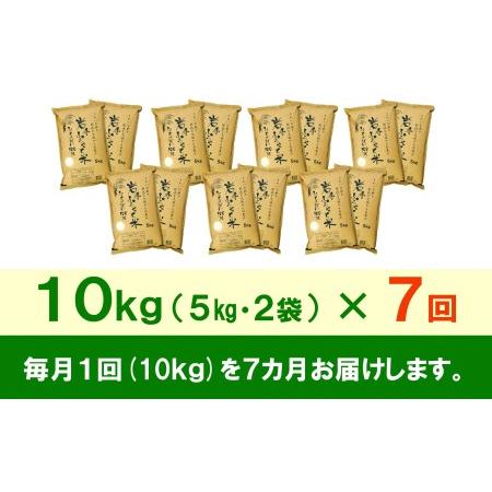 ふるさと納税 3人に1人がリピーター!☆全7回定期便☆ 岩手ふるさと米 10kg(5kg×2)×7ヶ月 令和5年産 新米 一等米ひとめぼれ 東北有数の.. 岩手県奥州市