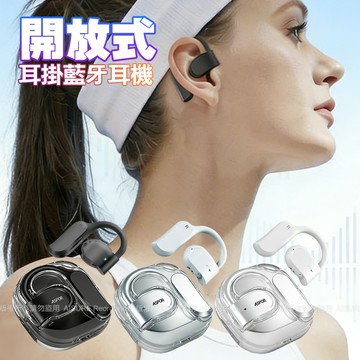 ASPOR A627 開放式耳掛藍牙耳機-夜黑