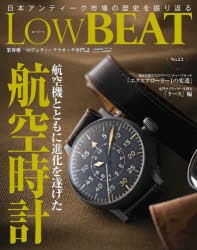 Low BEAT No.22 [ムック]