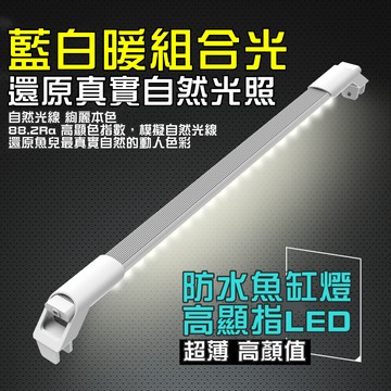 臺北出貨 超亮魚缸專用燈 三合一魚缸燈 USB水族燈 魚缸LED燈 魚缸跨燈 節能跨燈 全光譜水草燈 藍白 增豔 太陽燈