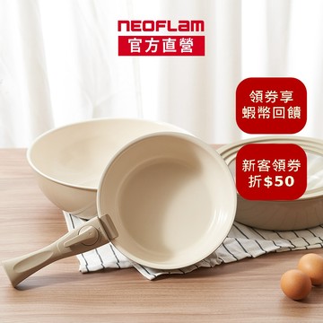NEOFLAM Midas Plus可拆式陶瓷塗層鍋5件組-Chouchou(不挑爐具，瓦斯爐電磁爐可用)-台灣原廠公司