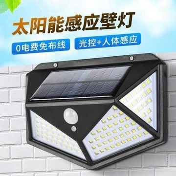 太陽能充電燈庭院燈戶外家用壁燈防水感應照明燈自動亮LED專用燈
