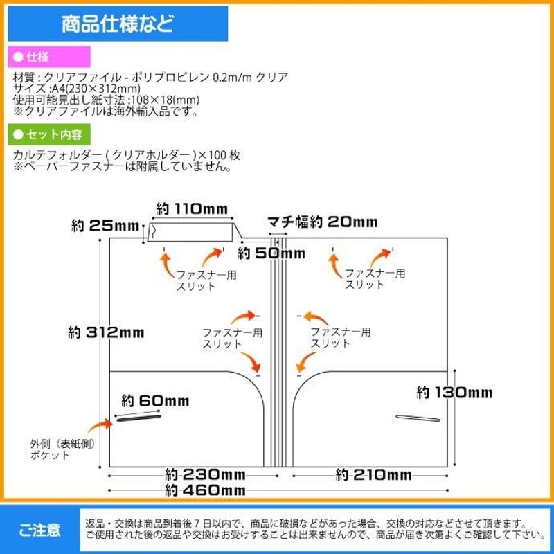 A4 カルテフォルダー 100枚 ヨコ置き 上見出し 見開きタイプ マチ付 ダブルポケット付クリアファイル カルテホルダー Sa05-100 |  LINEブランドカタログ