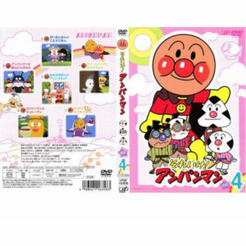 それいけ!アンパンマン '08 4 中古DVD レンタル落ち | LINEショッピング